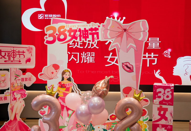 绽放她实力 闪灼女神节|LEHU乐虎股份女神节运动