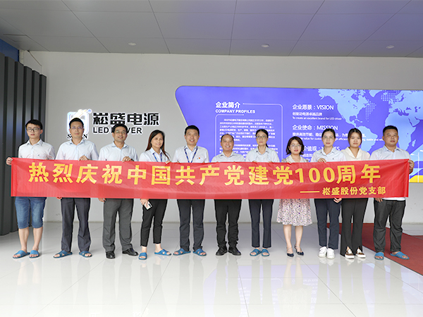 斗争百年路，，，，，，，启航新征程！